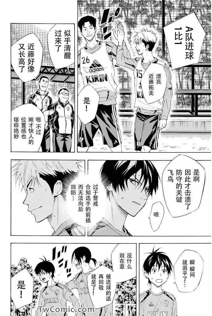 第296话 第12页