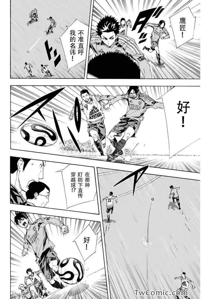 第296话 第16页