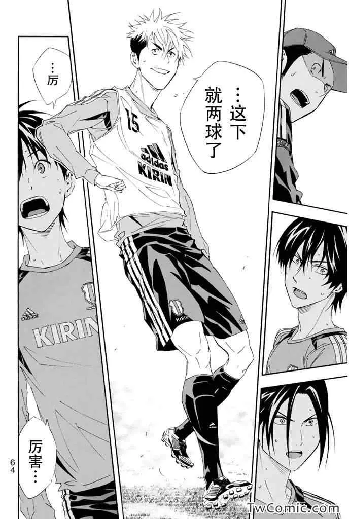 第296话 第20页