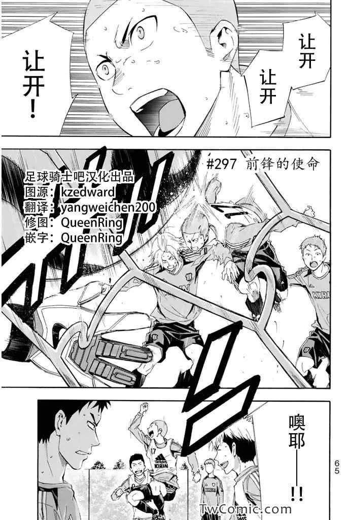 第297话 第1页
