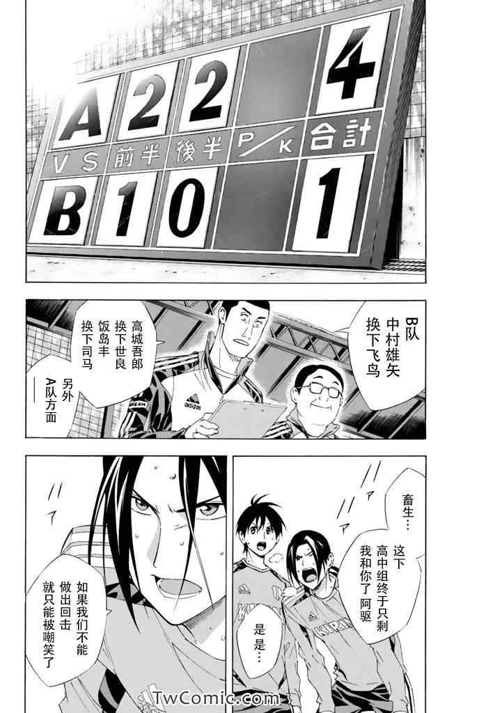 第297话 第2页
