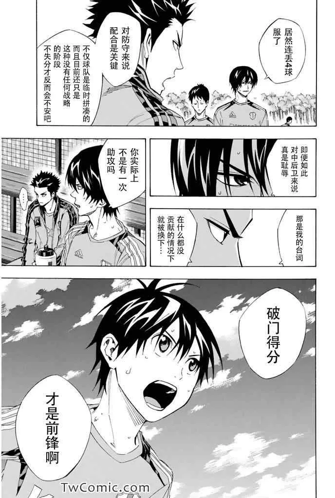 第297话 第3页