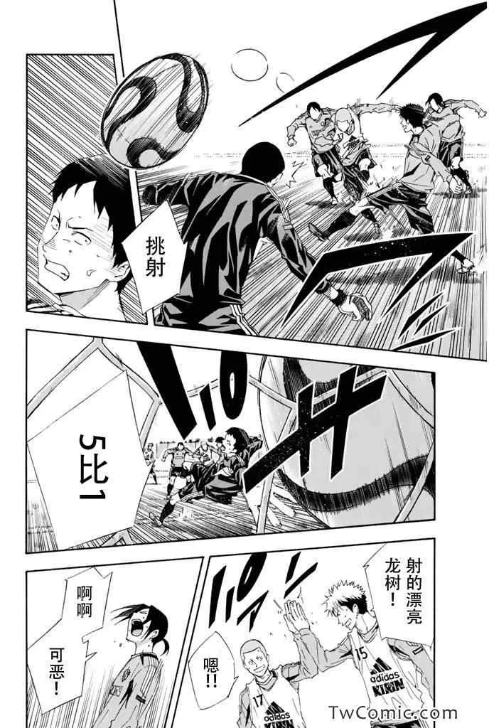第297话 第6页