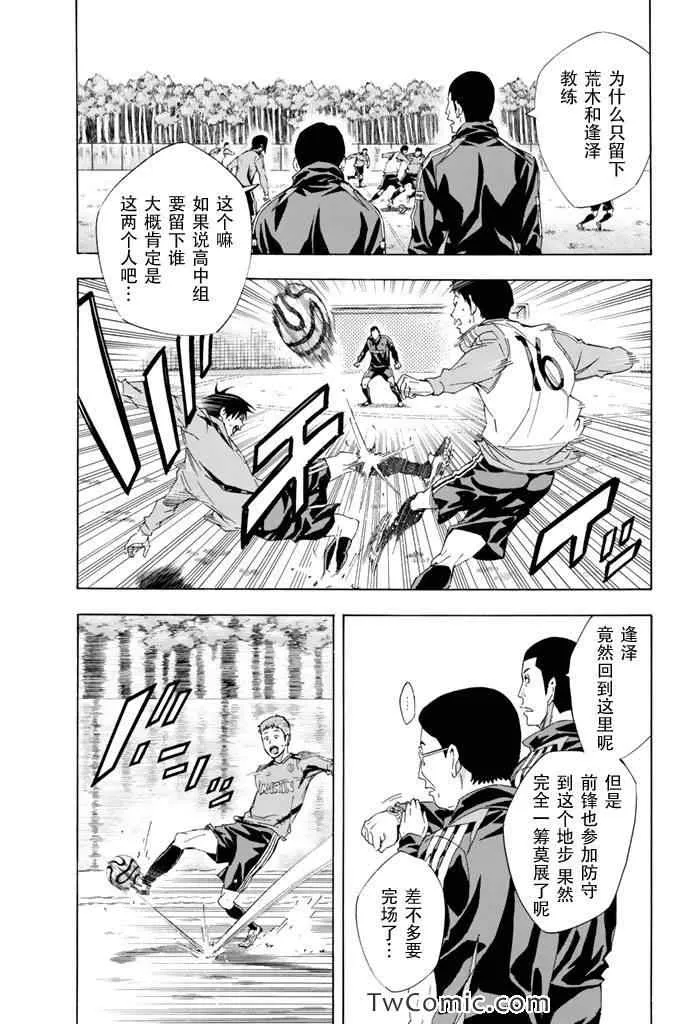 第297话 第7页