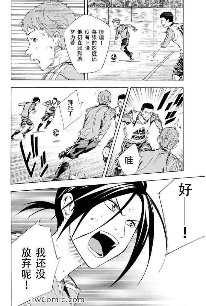 第297话 第8页