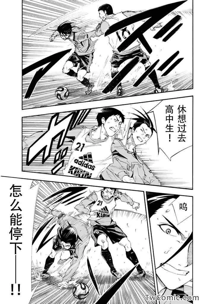 第297话 第9页