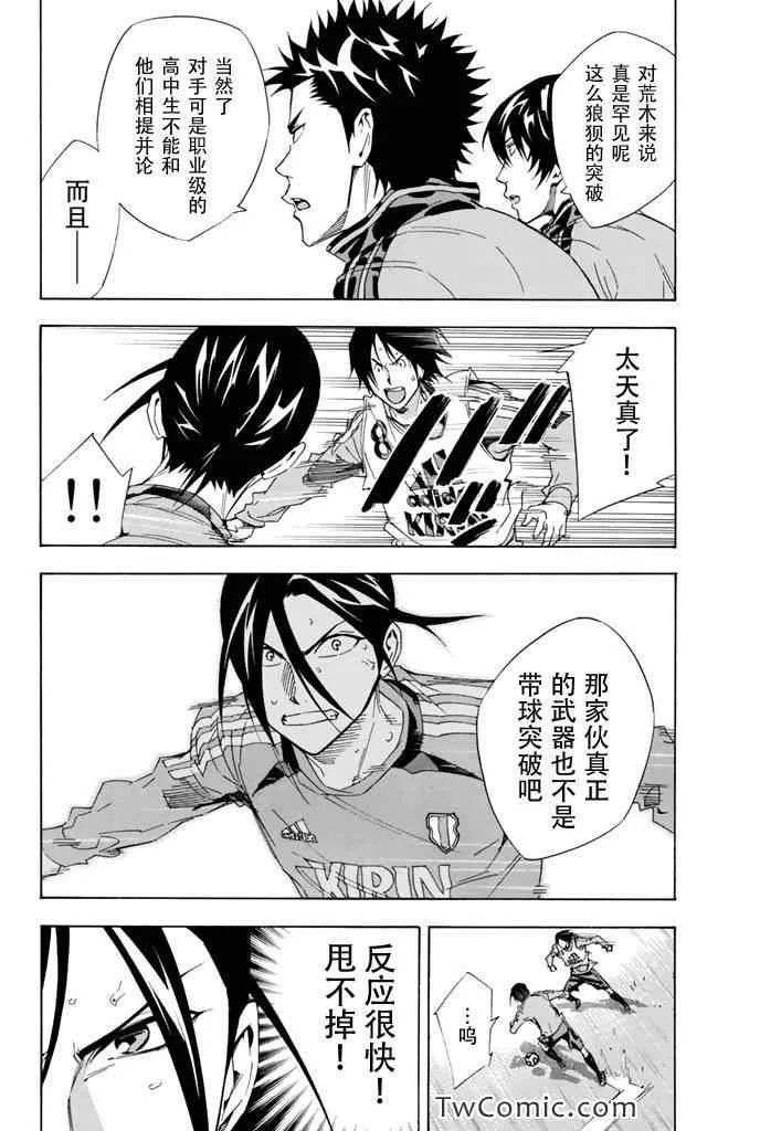 第297话 第10页