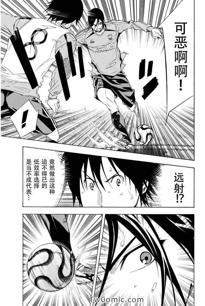 第297话 第11页