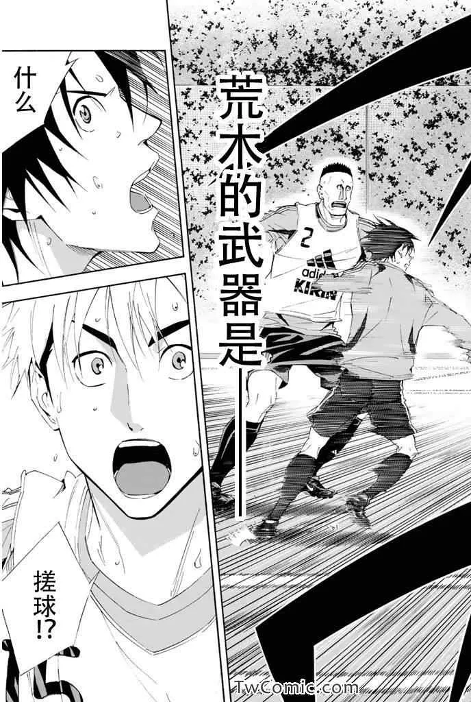 第297话 第13页