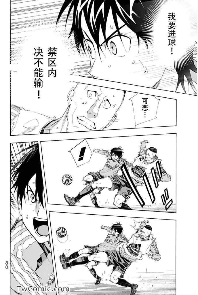 第297话 第16页