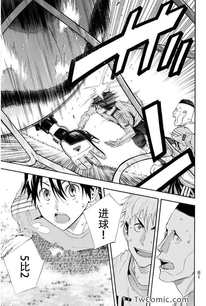 第297话 第17页