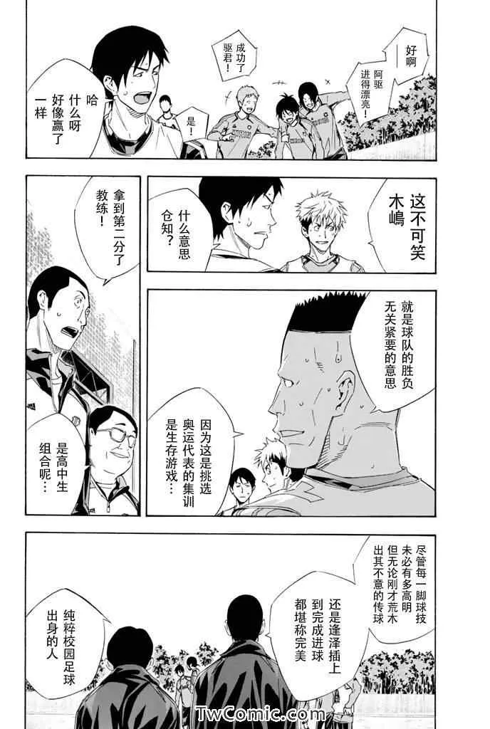 第297话 第18页