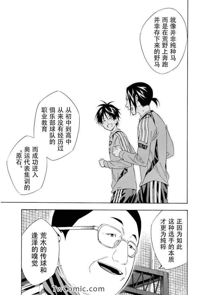 第297话 第19页