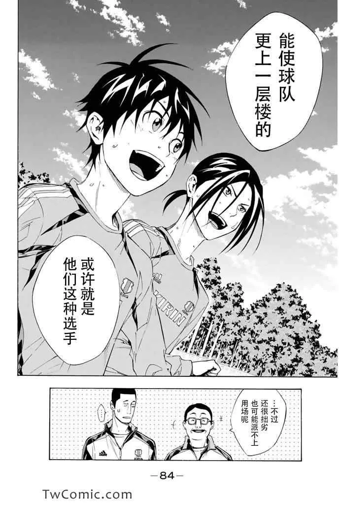 第297话 第20页