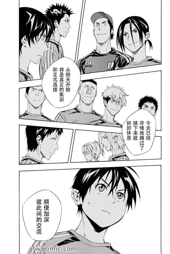 第298话 第3页