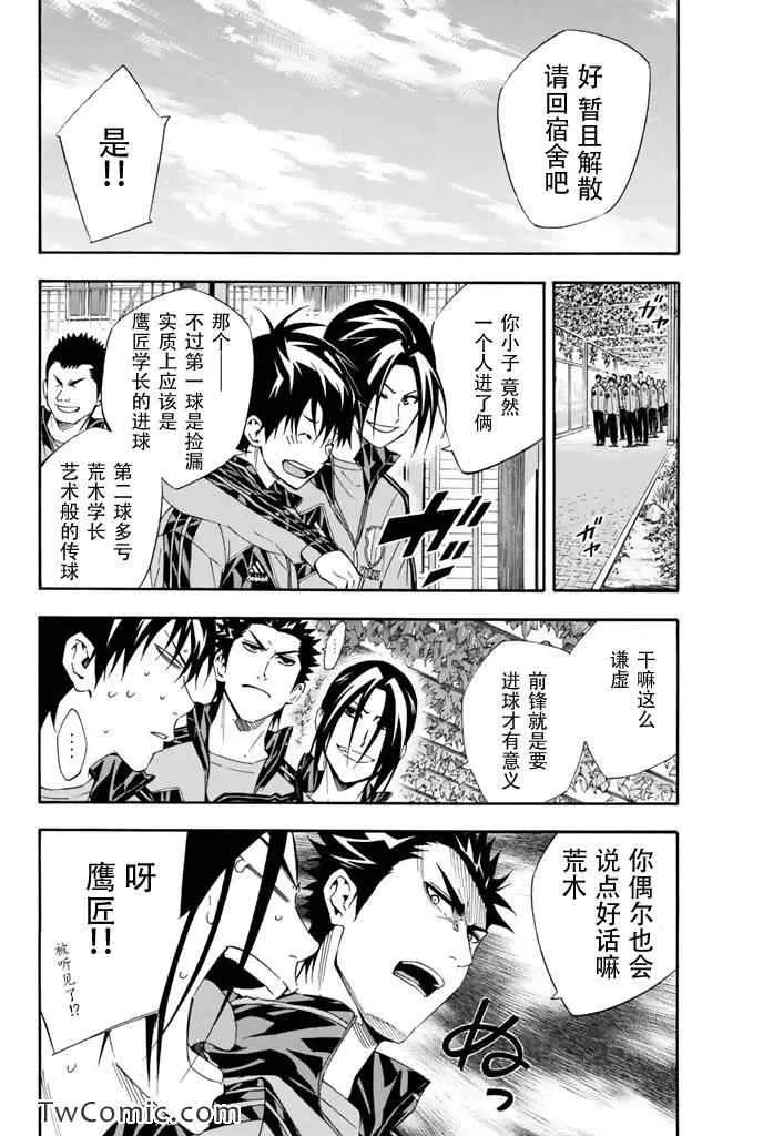 第298话 第4页