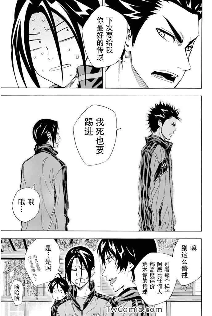 第298话 第5页