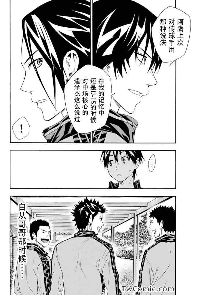 第298话 第6页