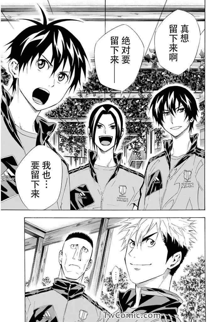 第298话 第7页