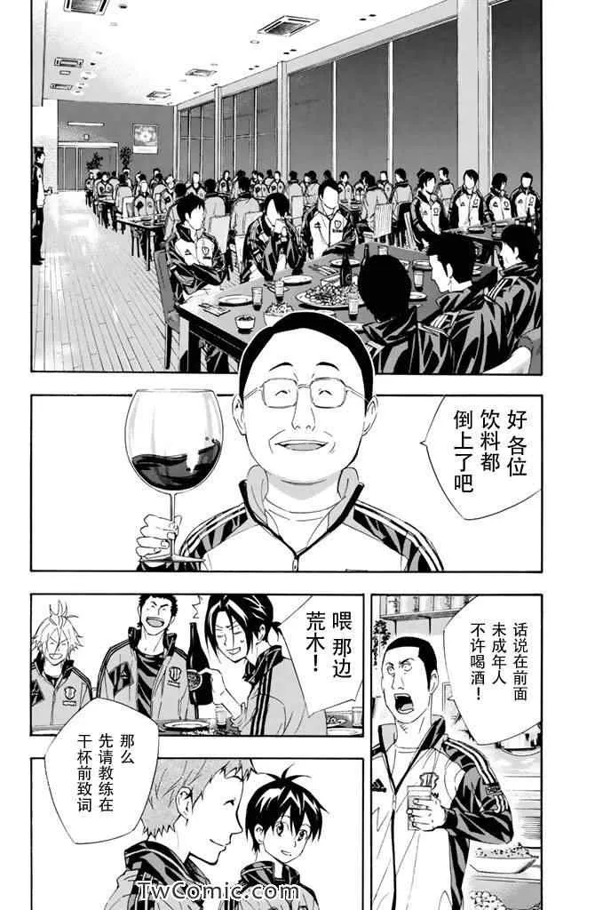 第298话 第8页