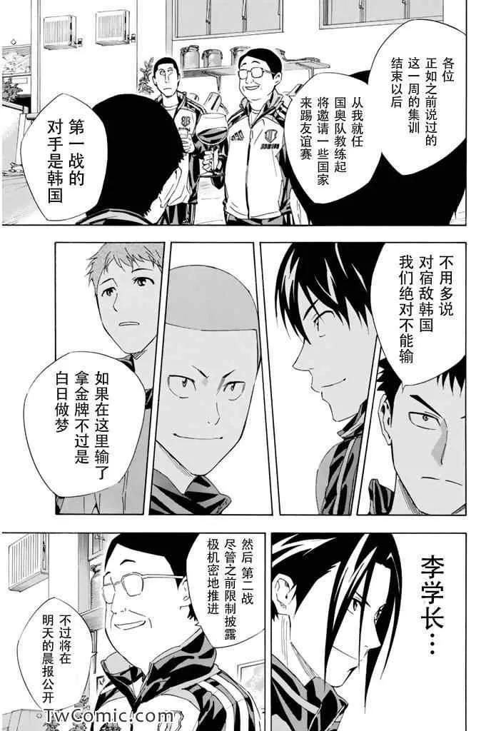 第298话 第9页
