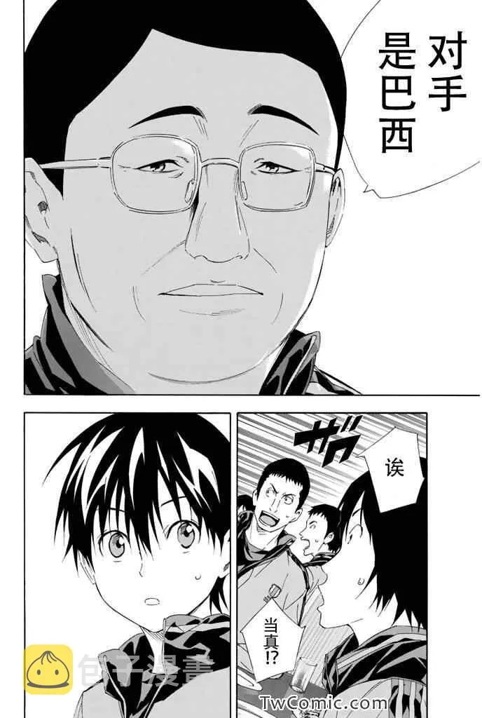 第298话 第10页
