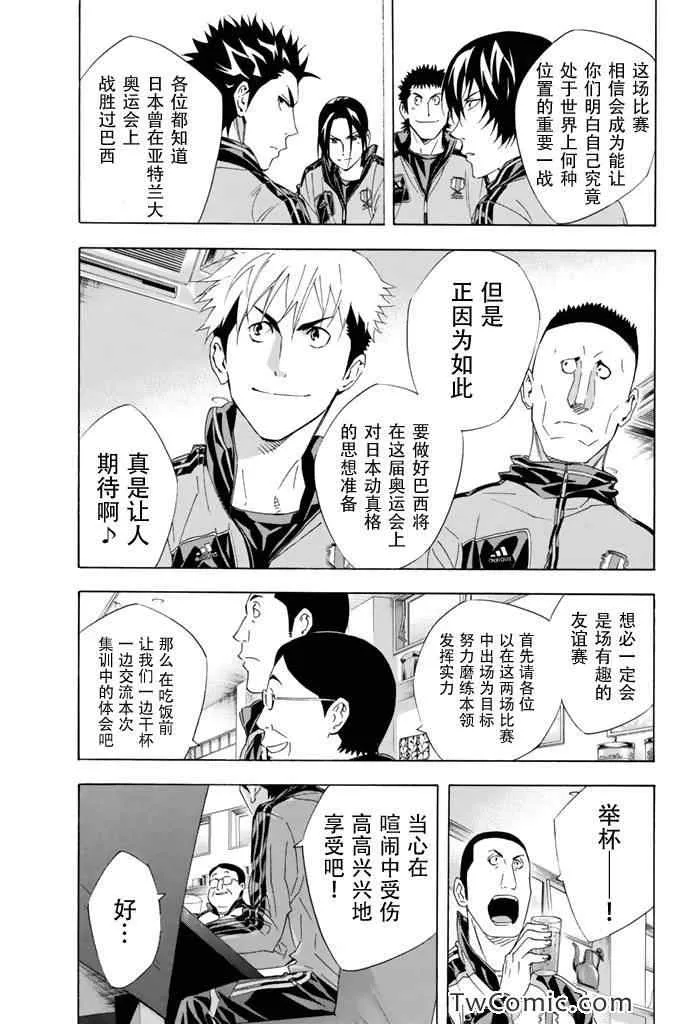 第298话 第11页