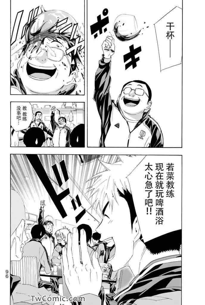 第298话 第12页