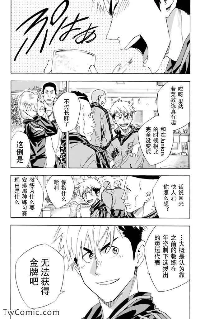 第298话 第14页