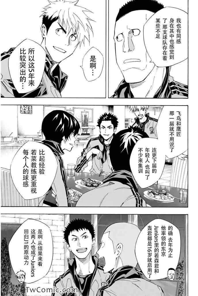第298话 第15页