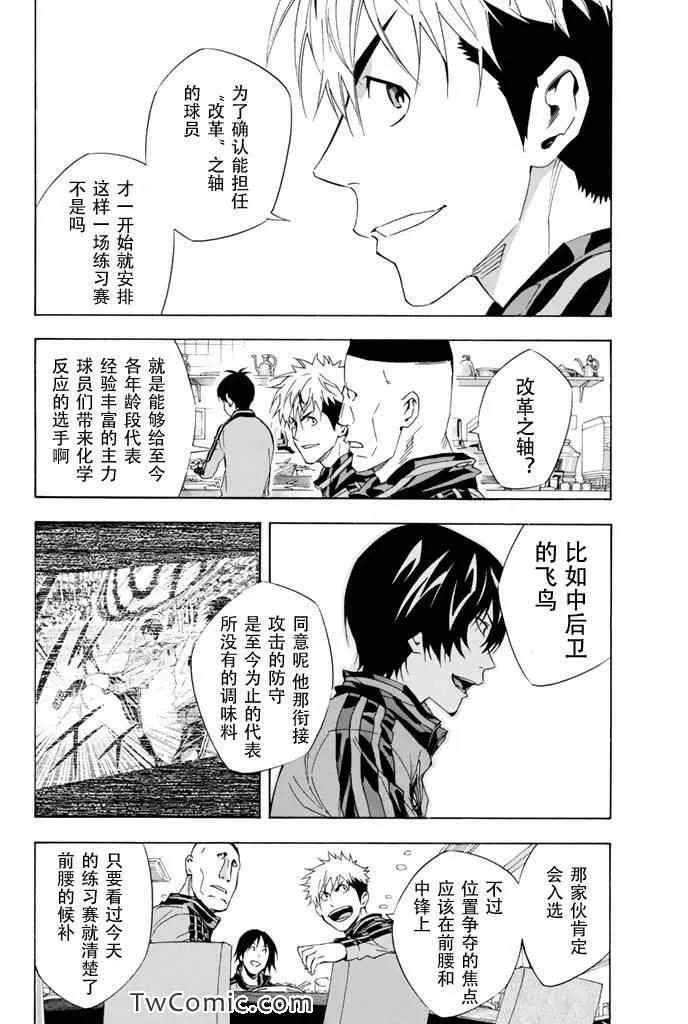 第298话 第18页