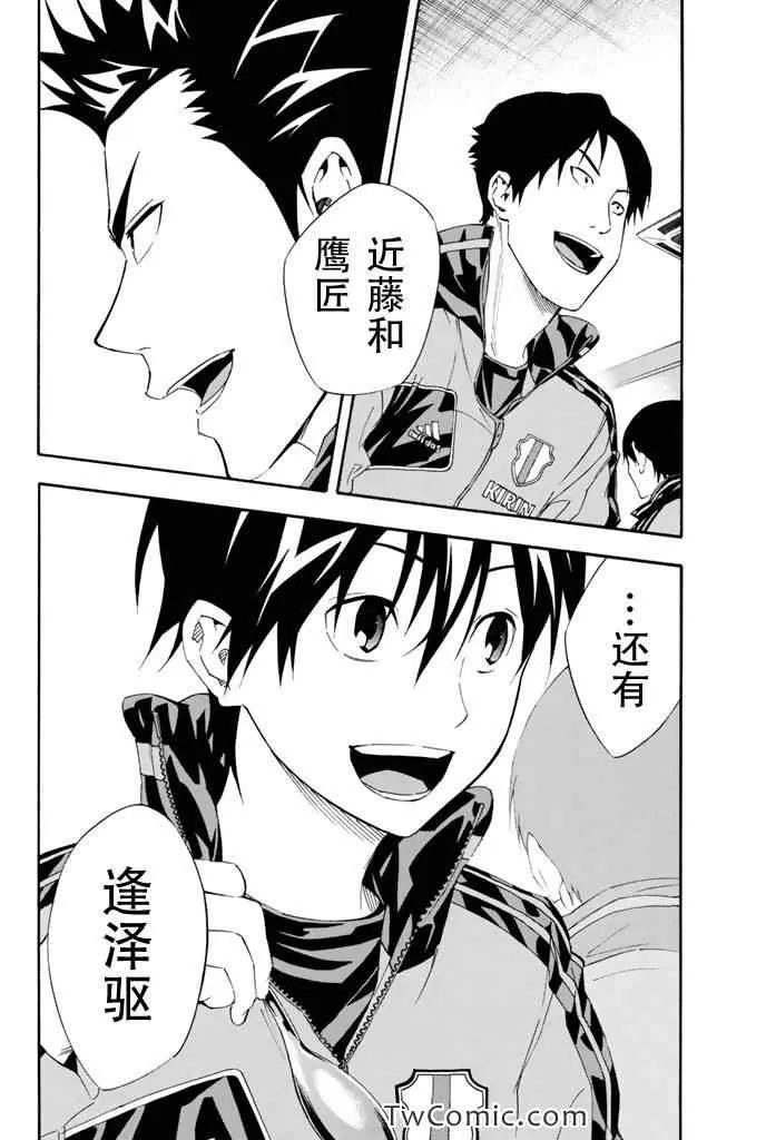 第298话 第20页