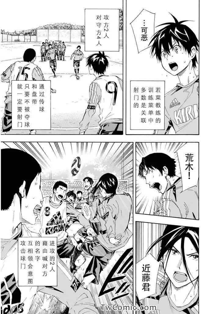 第299话 第3页