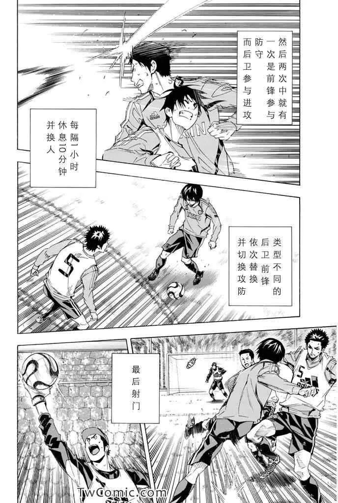 第299话 第4页