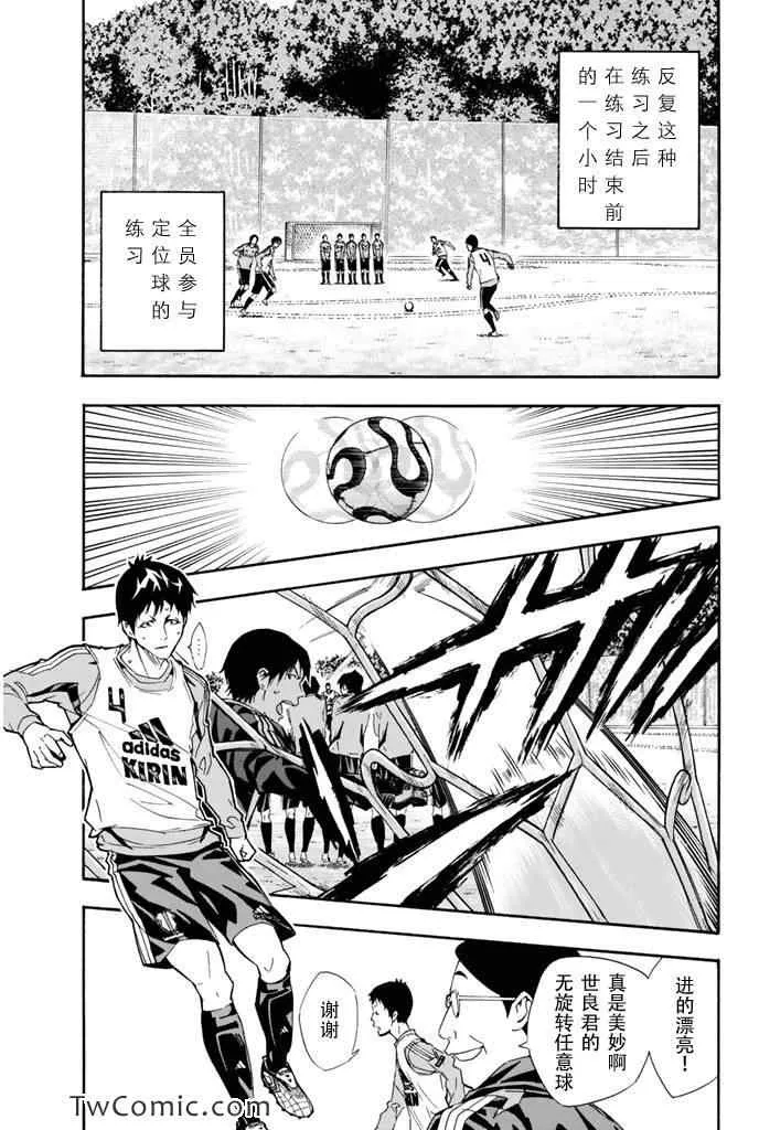 第299话 第5页