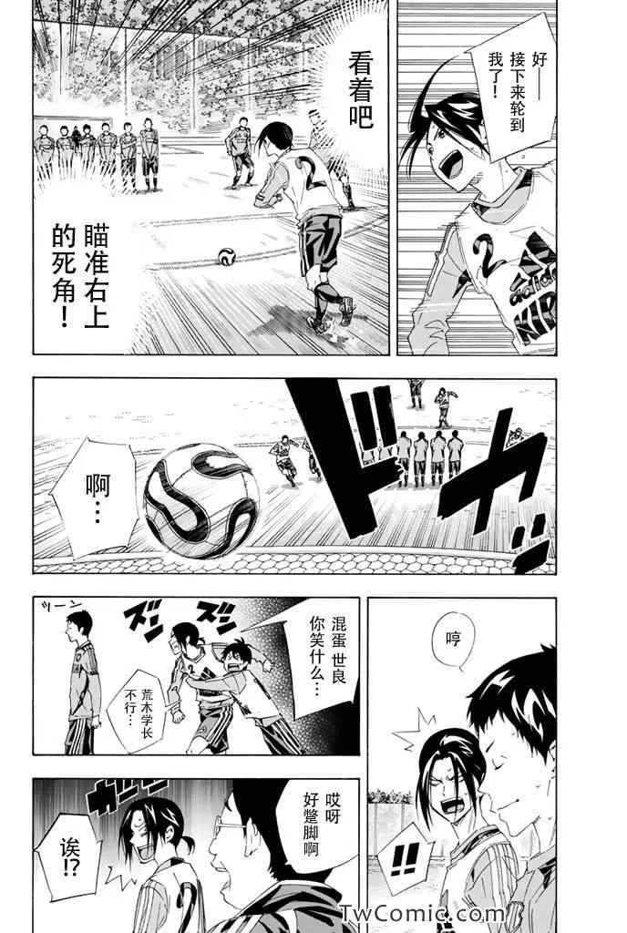 第299话 第6页