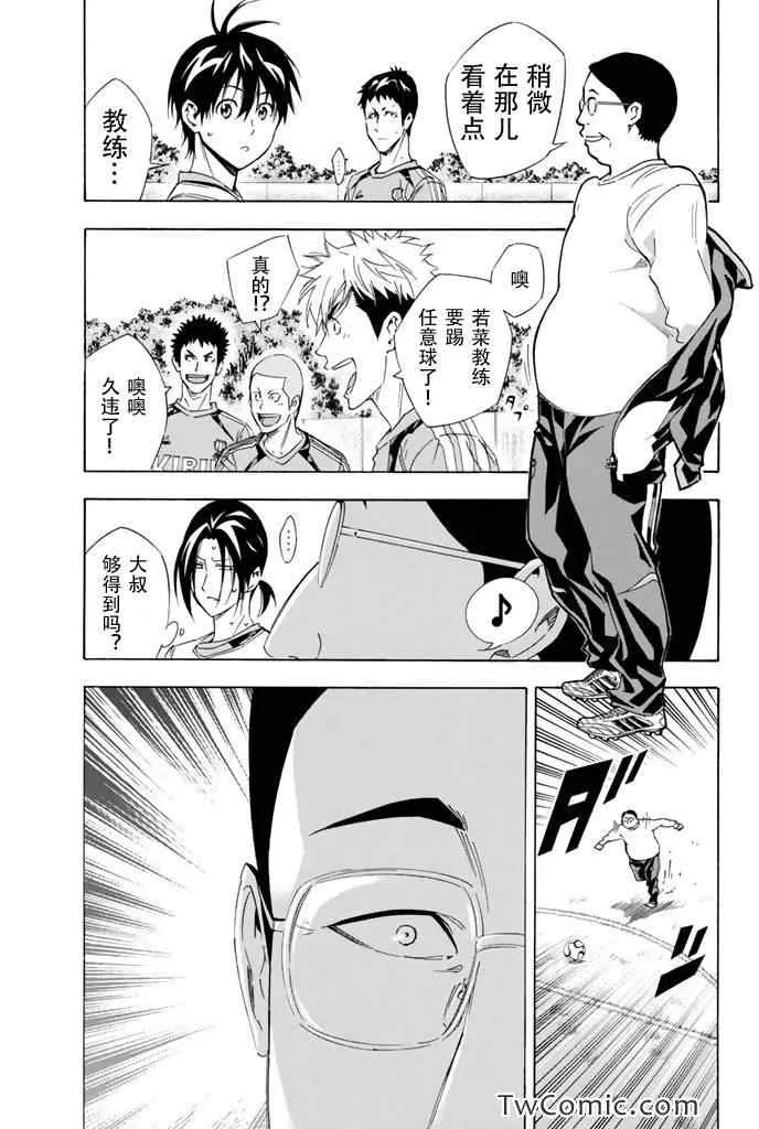 第299话 第7页