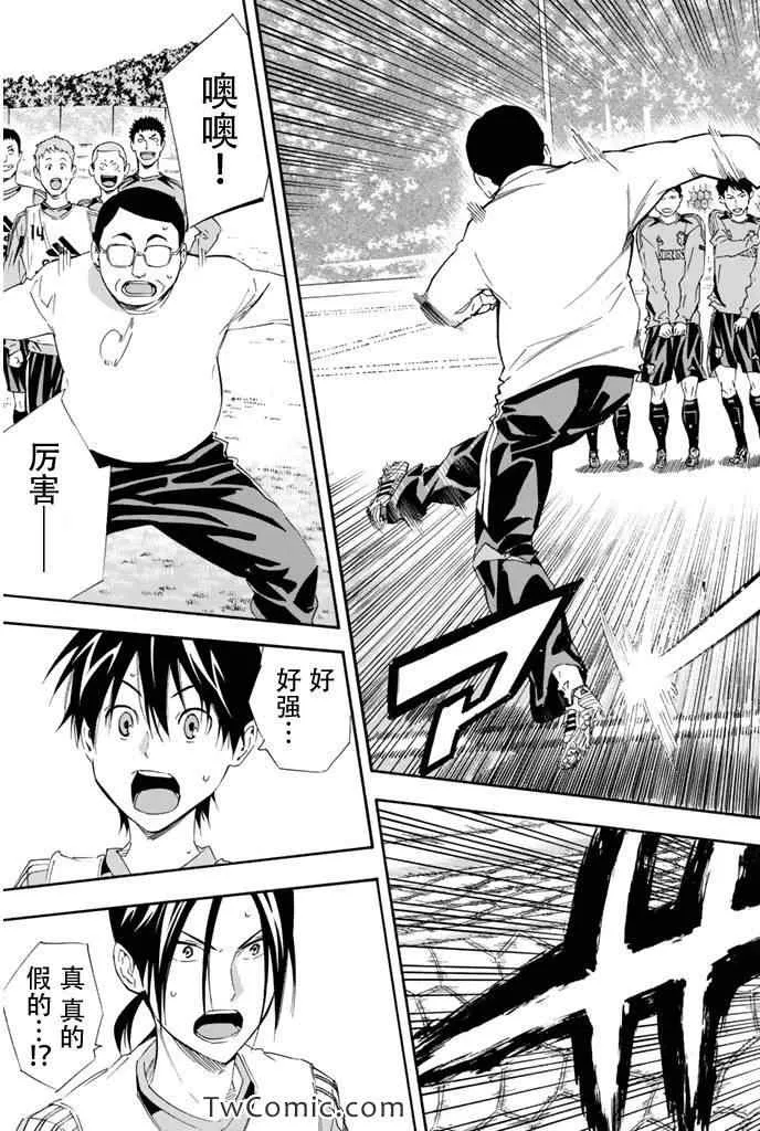 第299话 第9页