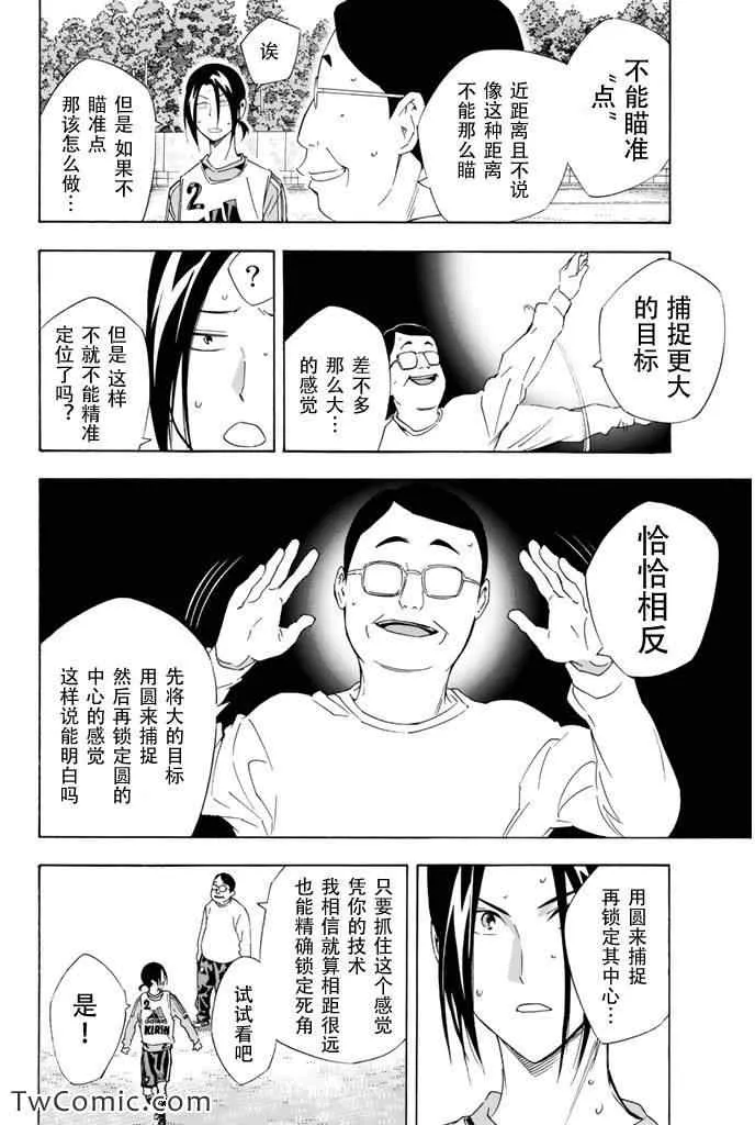 第299话 第10页