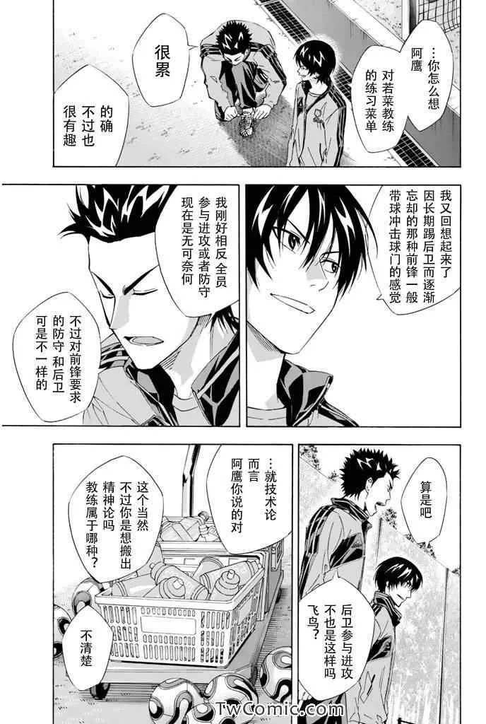 第299话 第13页