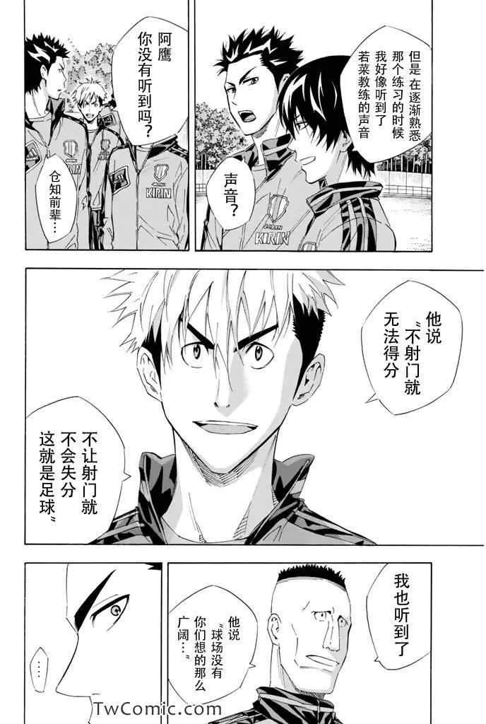 第299话 第14页