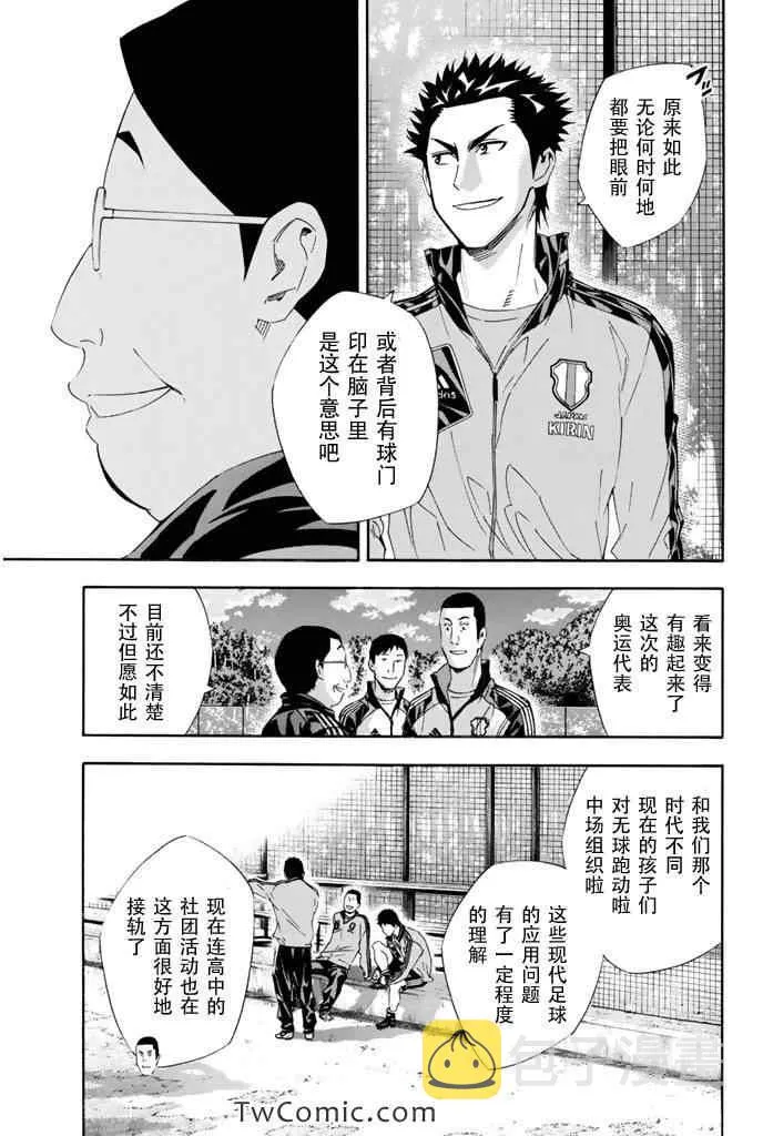 第299话 第15页