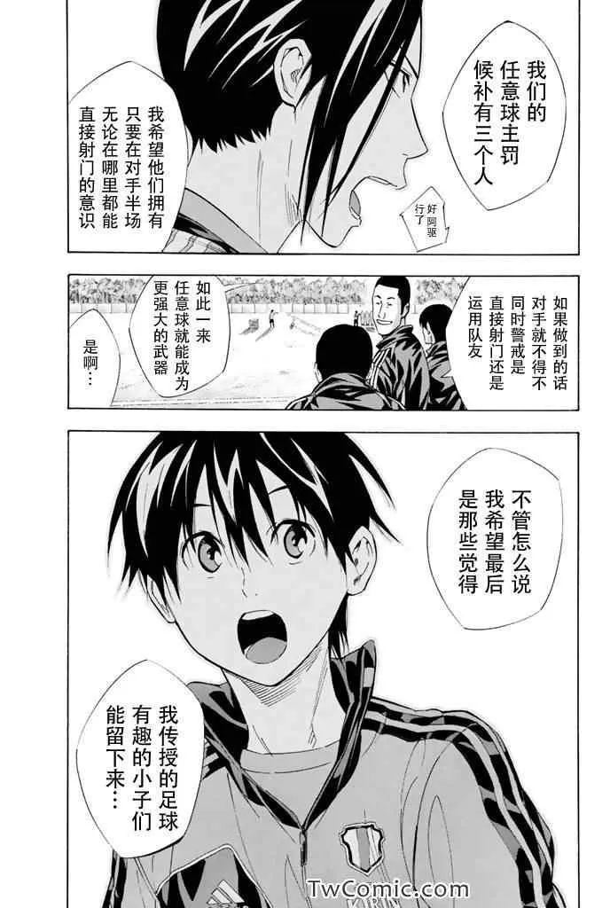 第299话 第17页