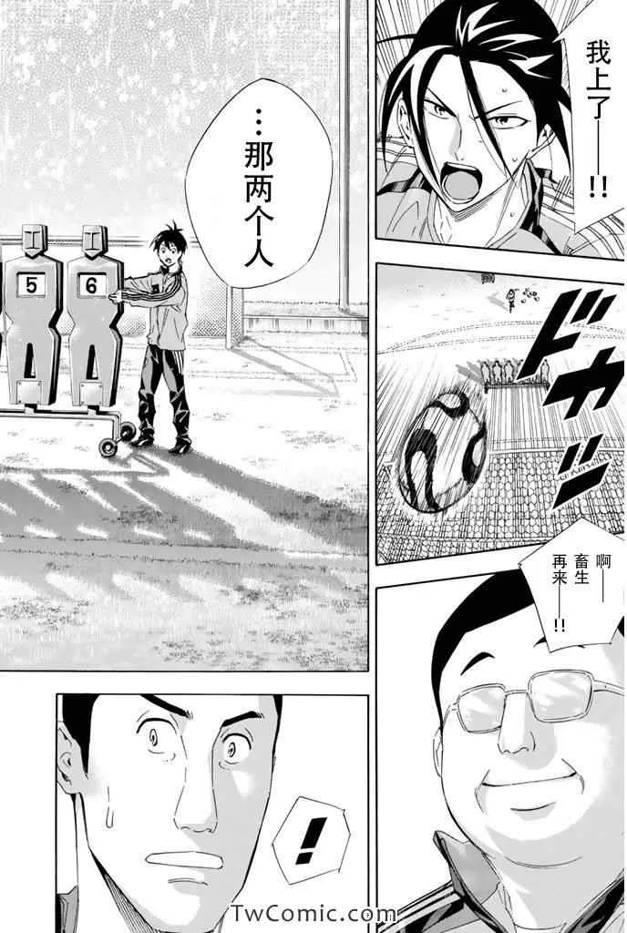第299话 第18页