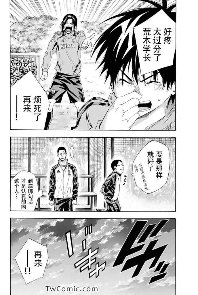 第299话 第20页