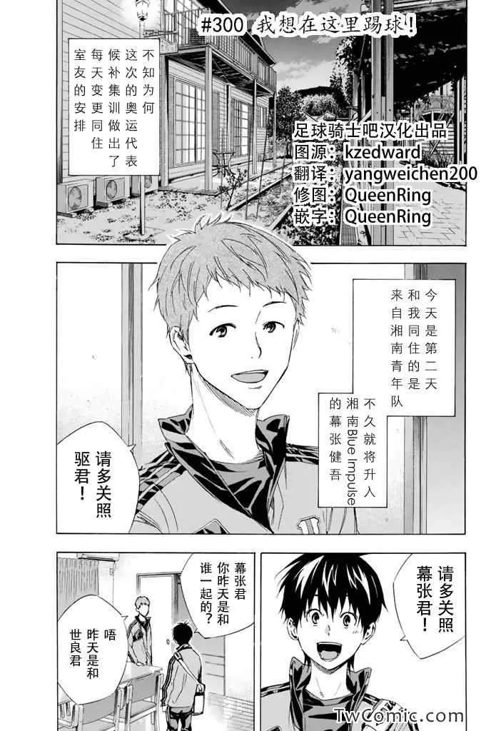 第300话 第1页