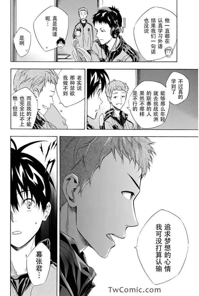 第300话 第2页