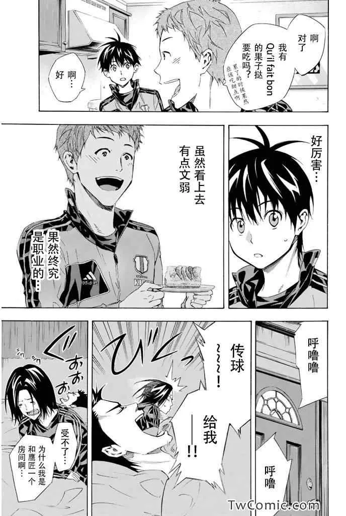 第300话 第3页