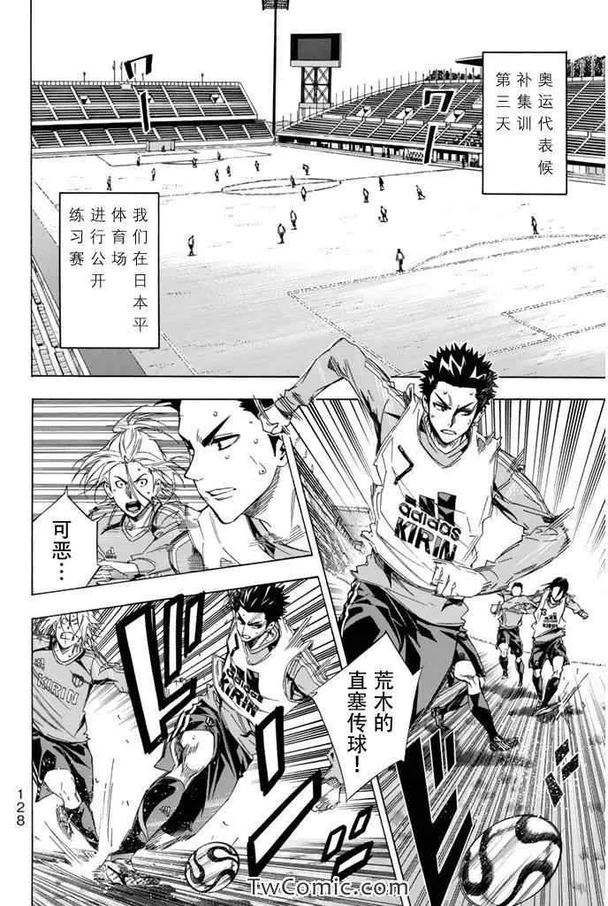 第300话 第4页