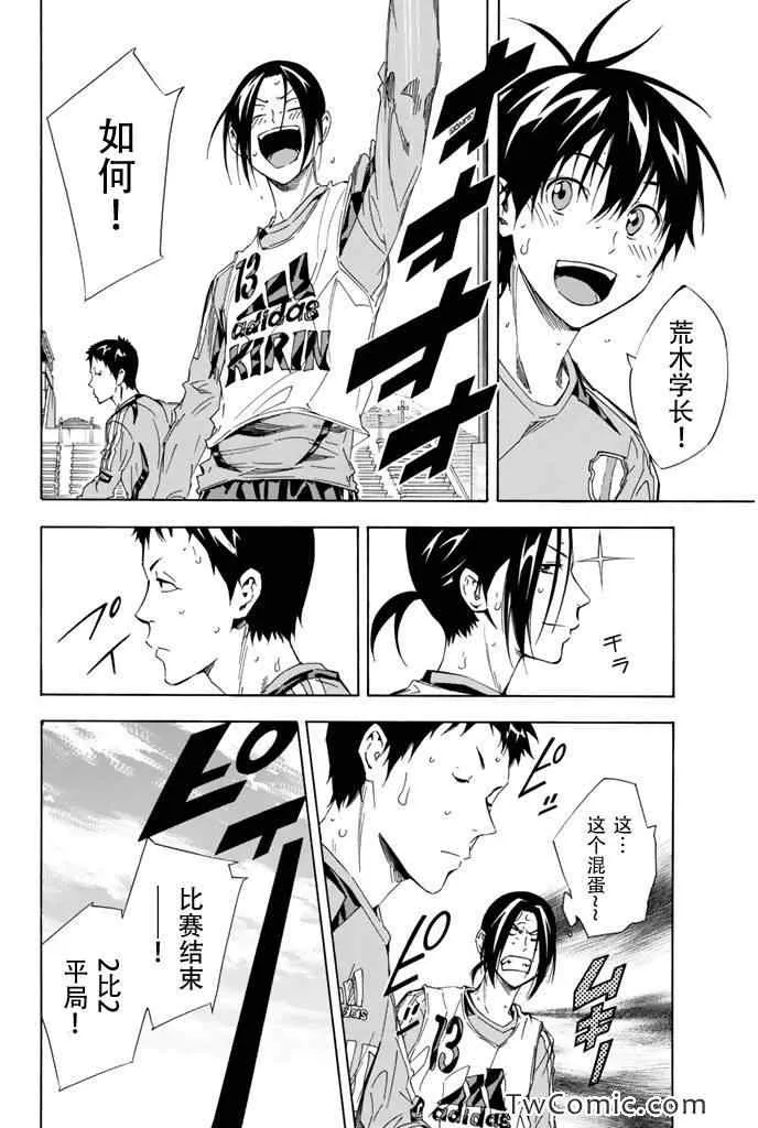 第300话 第16页